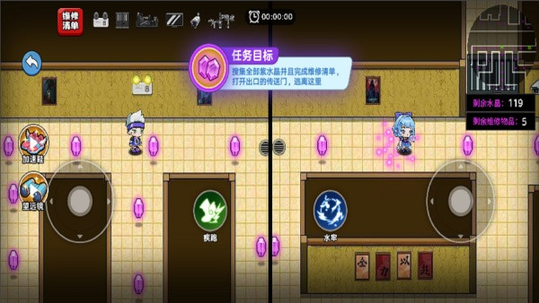 双人后室逃生