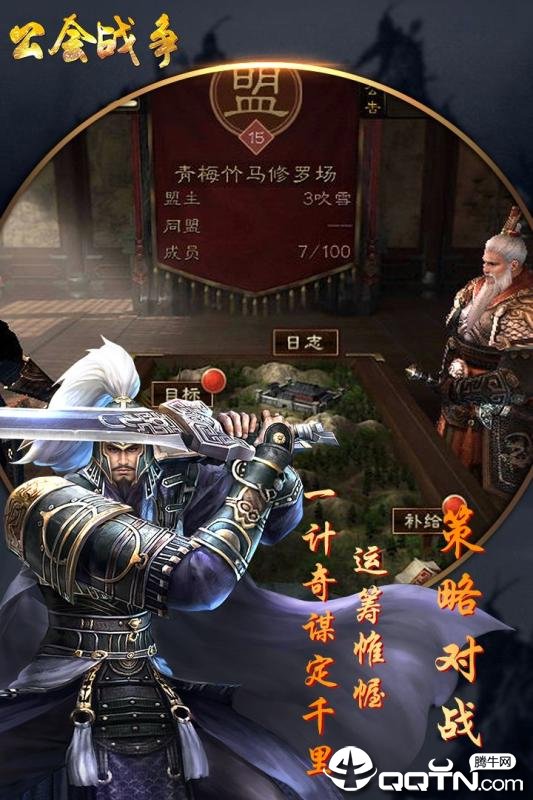 公会战争