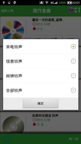 铃音超多