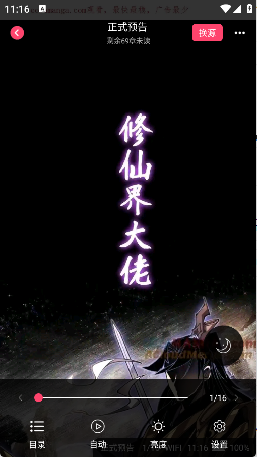 小小追书旧版本