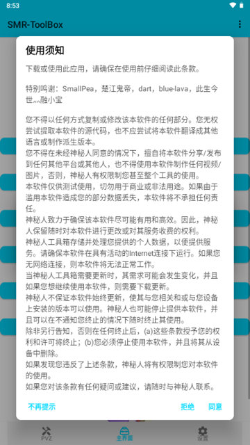 pvz2FBI探员追风存档