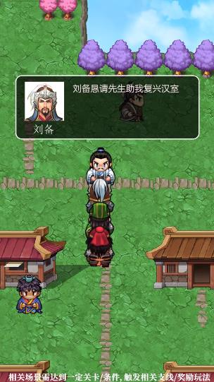 三国人生