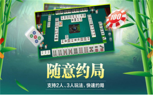 洛阳杠次麻将(免费版) 洛阳杠次麻将(免费版)