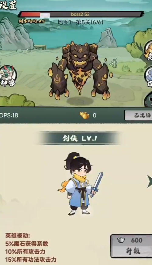超稳定仙术挂机