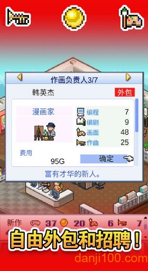游戏开发物语官方中文版