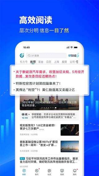 财经头条