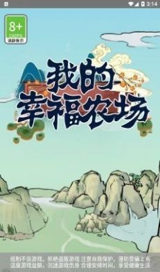 我的幸福人生1.4官方正版软件2026
