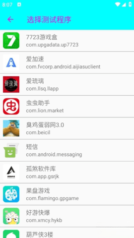 臭鸡蛋弱网7.0安卓版