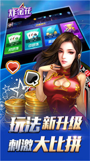 云顶赢三张牌