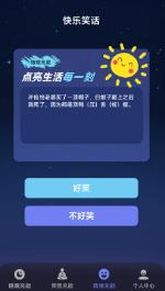 极光能量宝