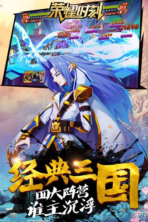 荣耀时刻
