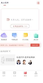 熙锦网校