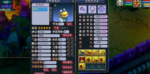 梦幻封妖传6安卓版