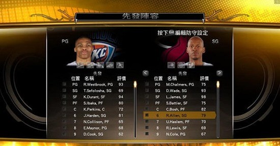 NBA2k13手机版