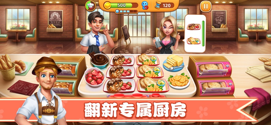 小镇大厨