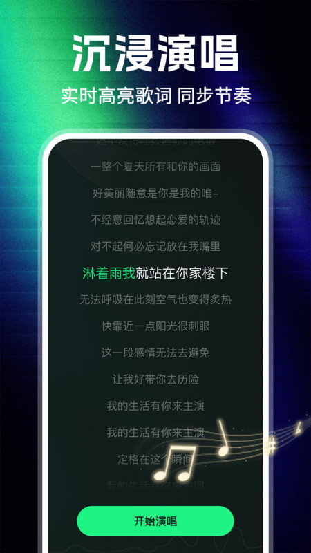 番果畅玩K歌