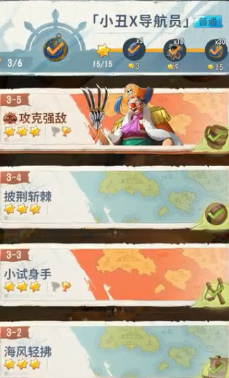 航海王：梦想指针