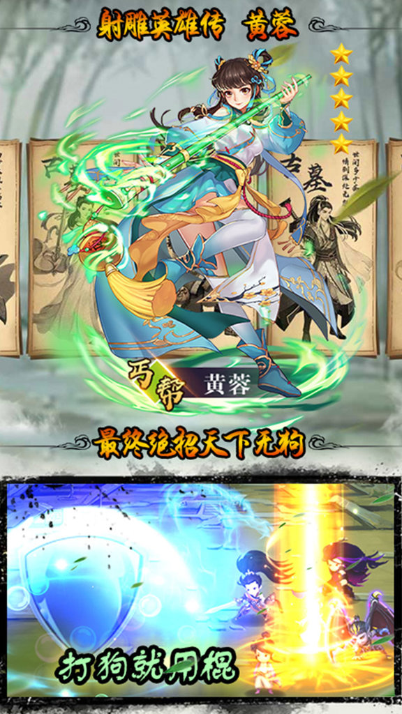 金庸群侠传