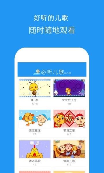 多吉儿童儿歌