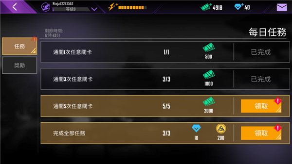 忍者信条中文版 忍者信条中文版