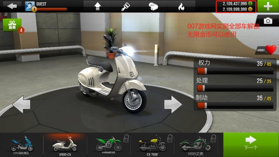 公路骑手