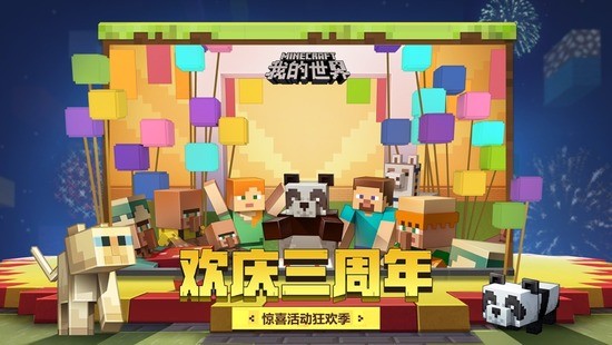 我的世界水星迫降整合包下载官网版