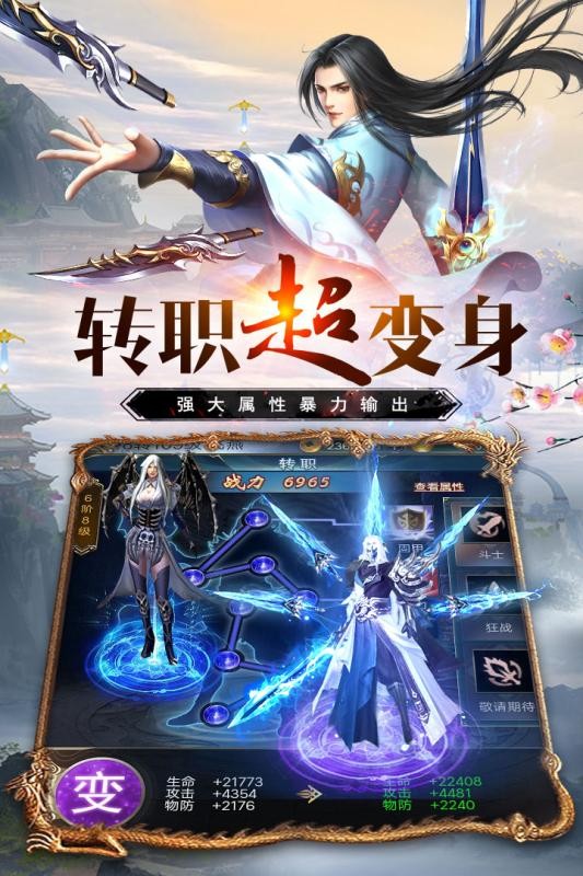 三国战神