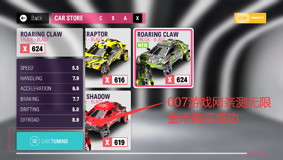 拉力地平线