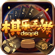 棋乐棋牌安卓2026版