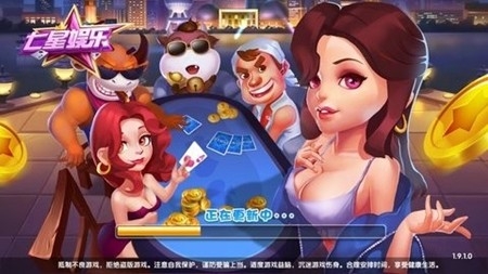 七星棋牌最新正式版