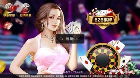 众悦棋牌手游最新版