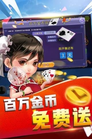 掌上棋牌城最新版百赢棋牌下载