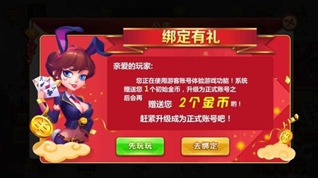 爱乐棋牌官方最新版