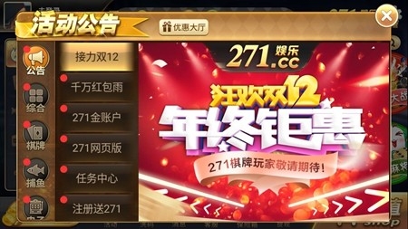 271娱乐棋牌官方版