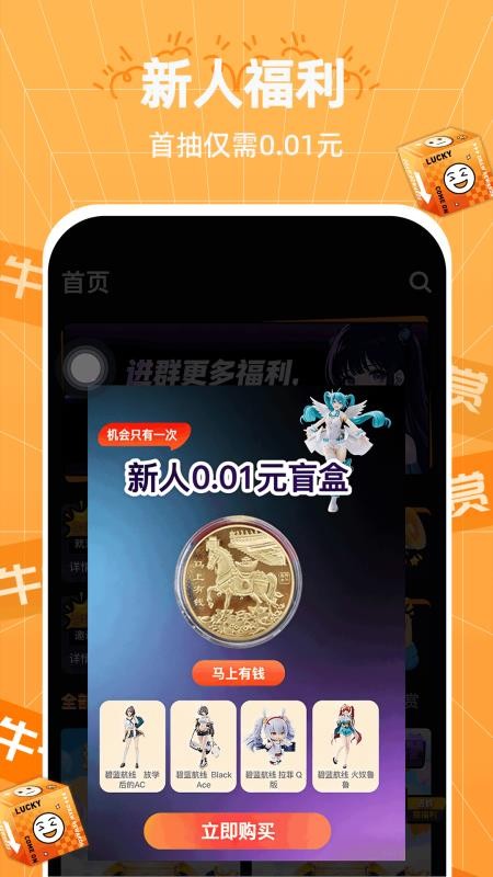 牛牛一番赏官网版