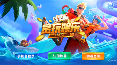 贪玩娱乐ios官方版