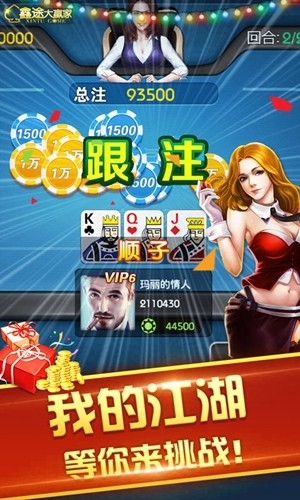 天妃棋牌手游官方版