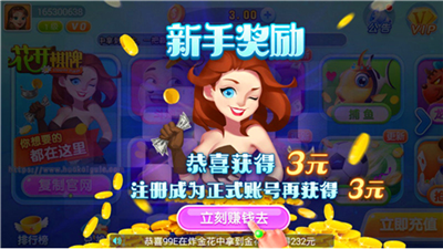 花开娱乐官网版
