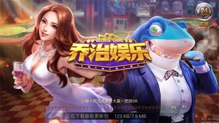 乔治棋牌手游最新版