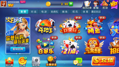 艾牛棋牌苹果版