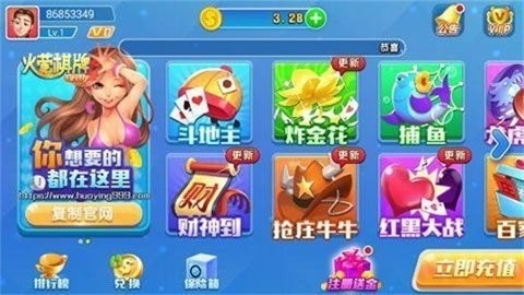 火萤棋牌老版本2019