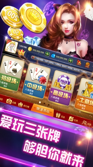 唐人棋牌官方最新版