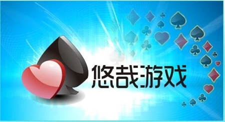 悠哉棋牌安卓官方版
