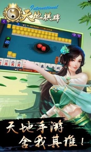 天地棋牌官方最新版