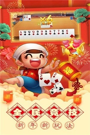 吉利棋牌官方最新版