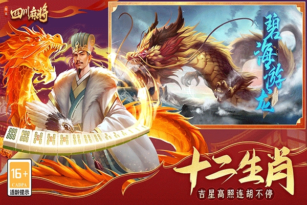 指尖四川麻将官方版本下载