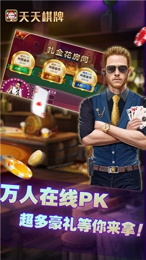 亚洲星棋牌官方正式版