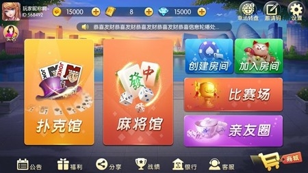 邀月棋牌手游最新版