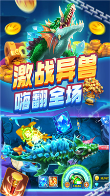捕鱼炸翻天破解版无限金币钻石版