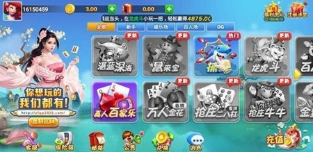 盈福棋牌官方最新版